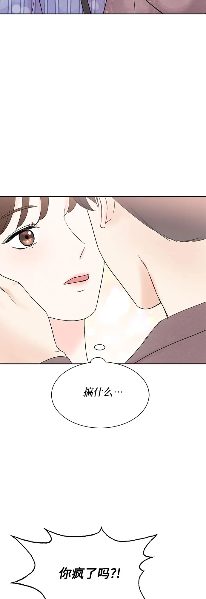 第20话 第7页