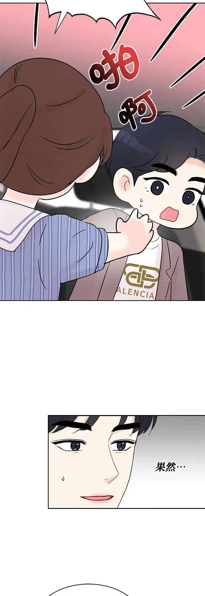 第20话 第8页