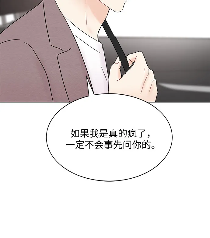 第20话 第10页