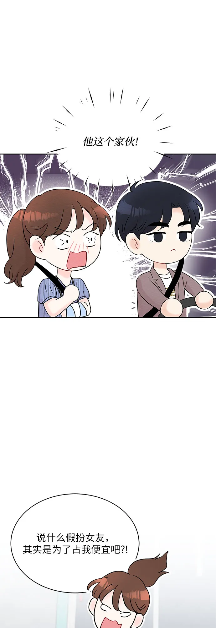 第20话 第11页