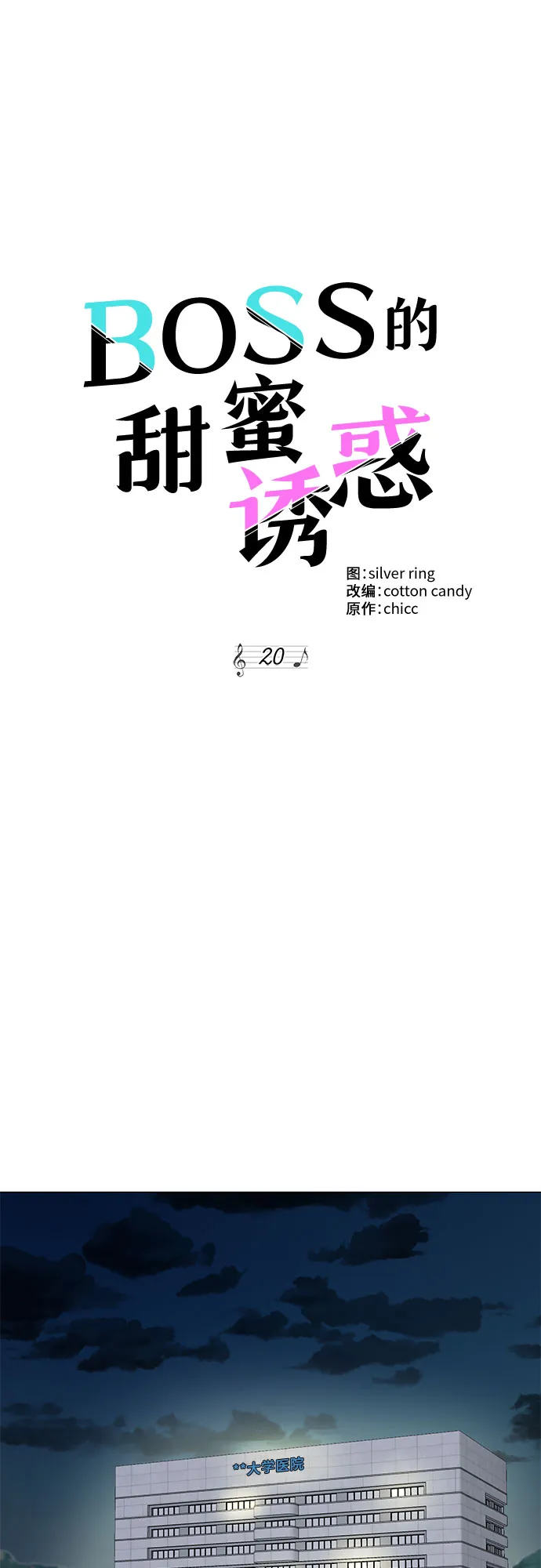 第20话 第13页