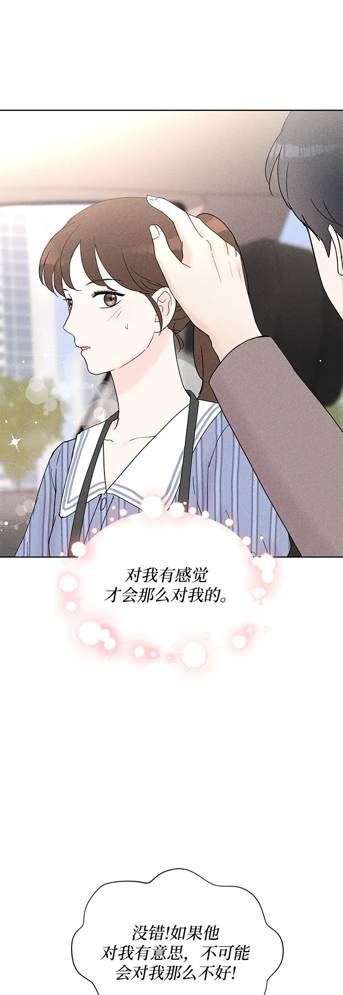 第20话 第21页