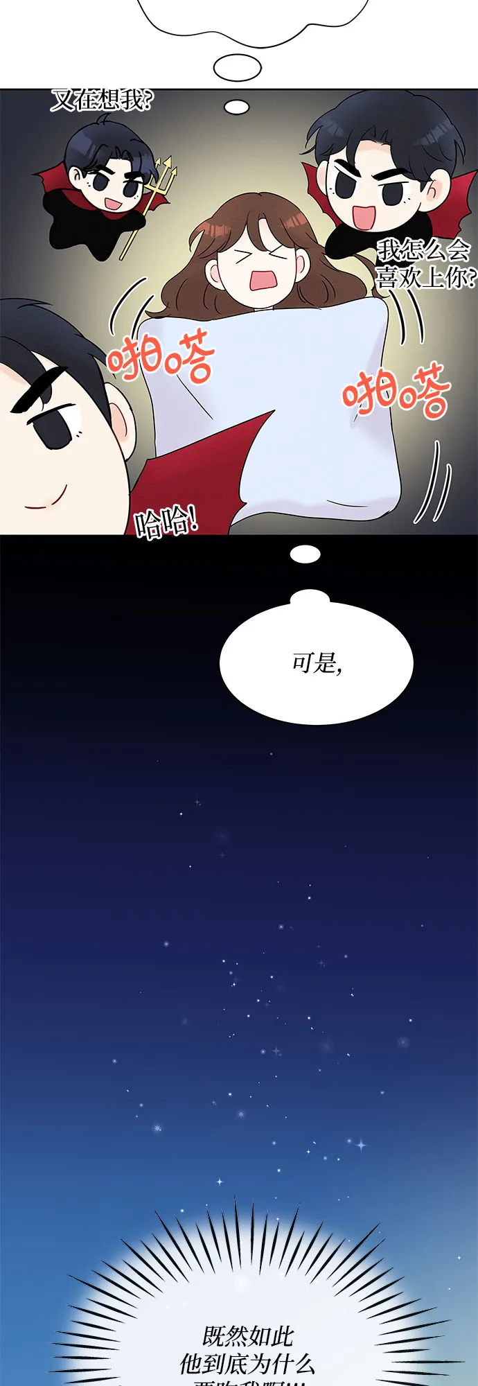 第20话 第22页