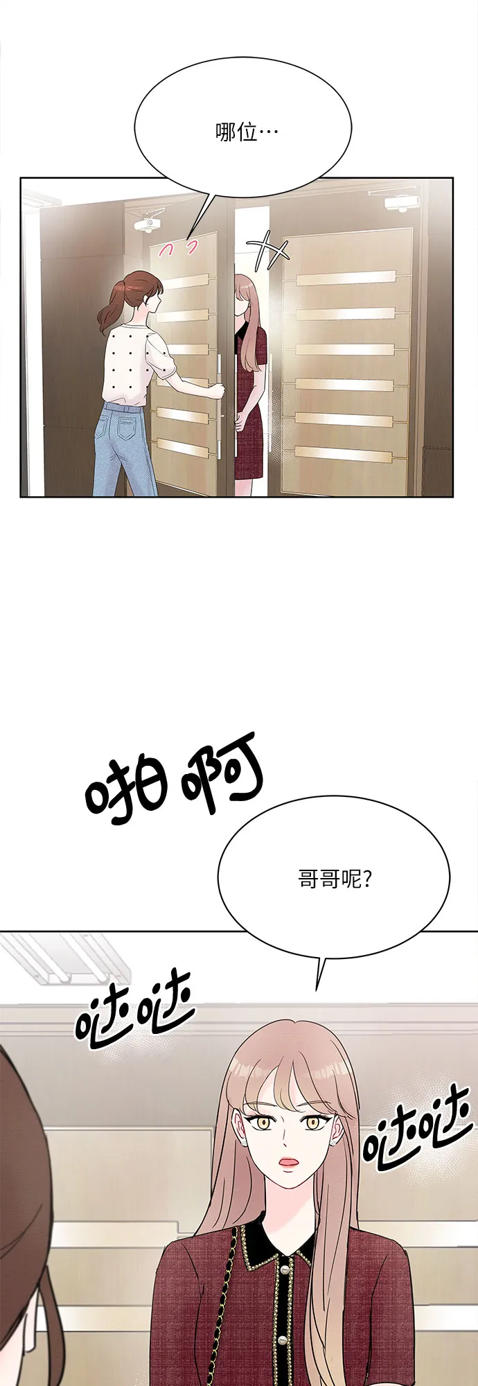 第20话 第28页