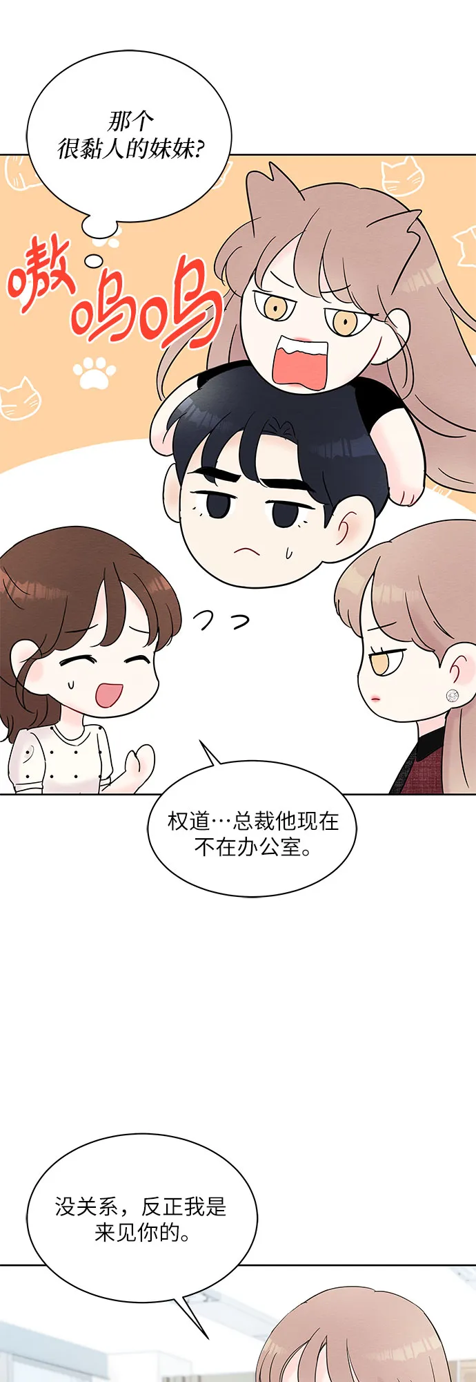 第20话 第30页