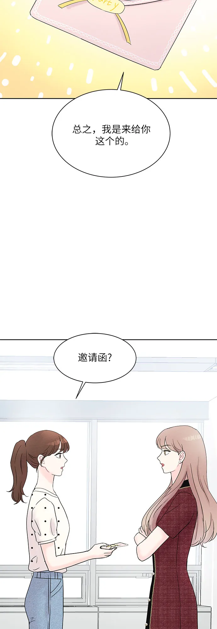 第20话 第32页