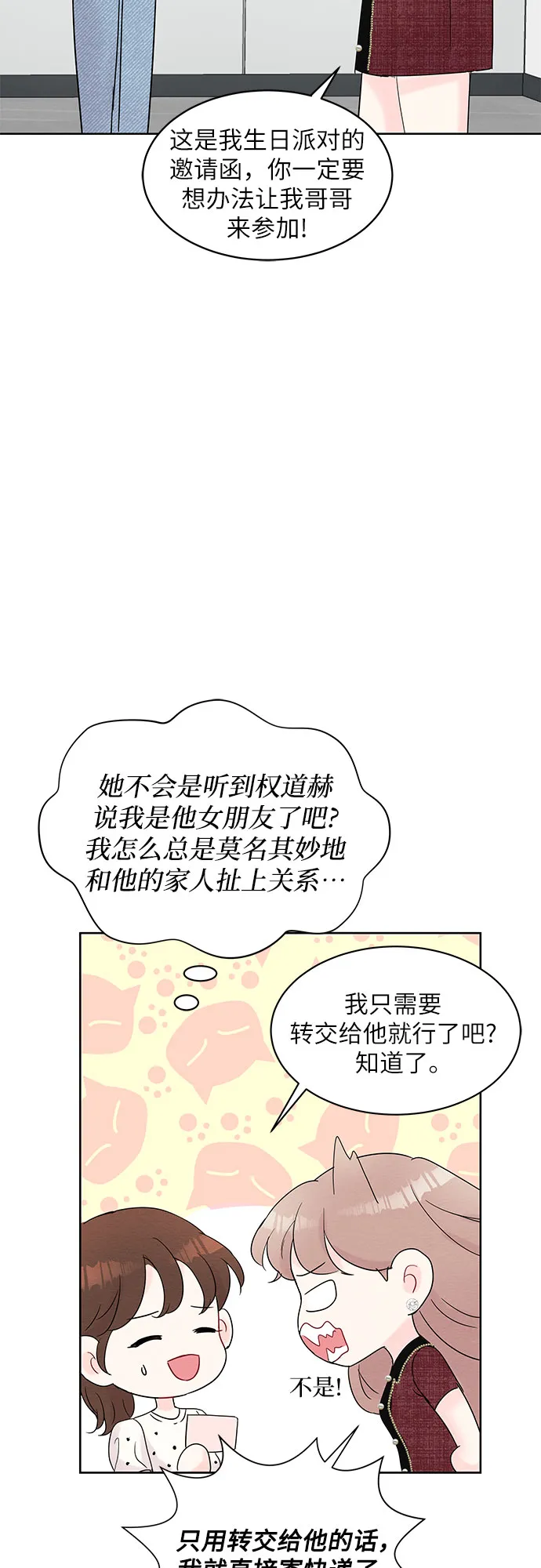 第20话 第33页