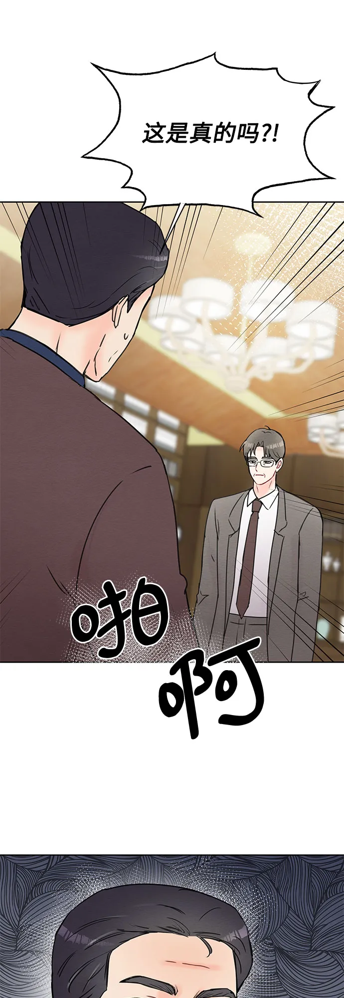 第20话 第38页