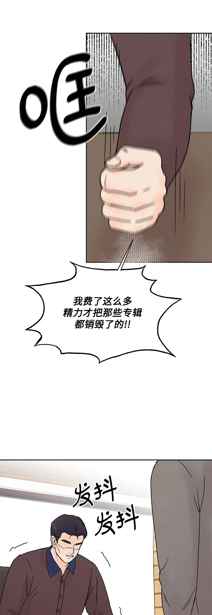 第20话 第43页