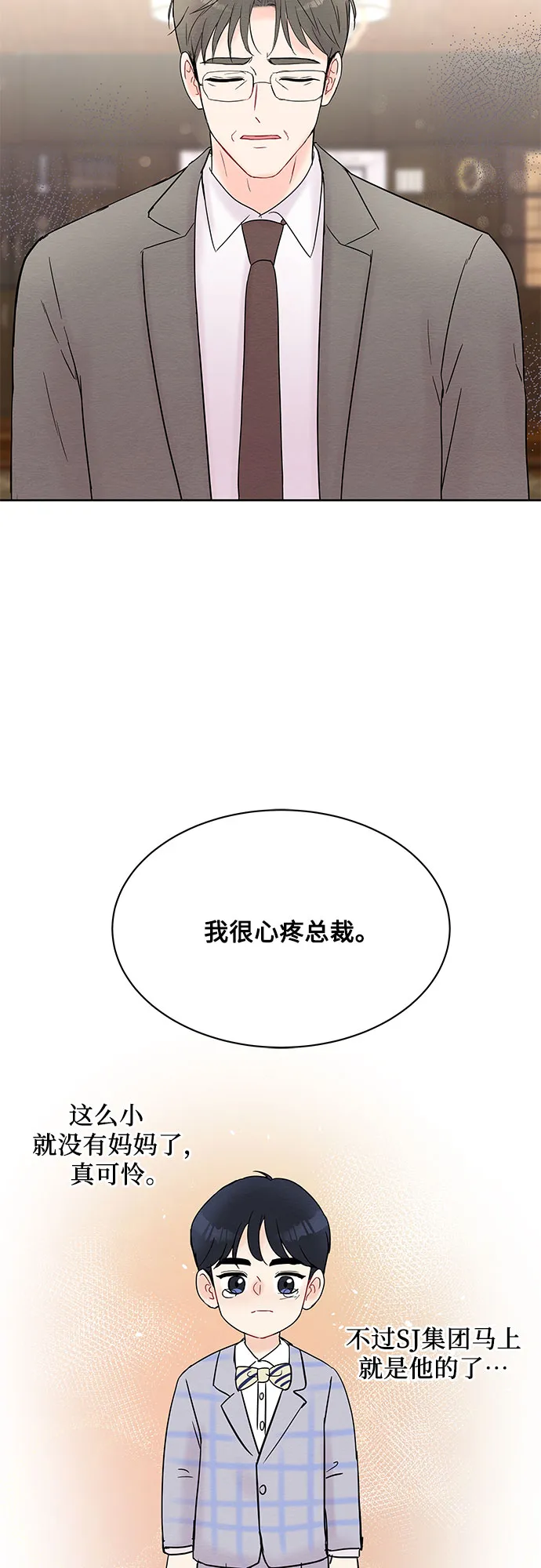 第20话 第50页