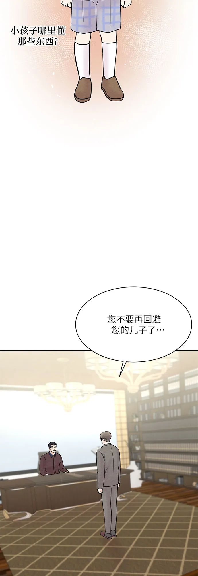 第20话 第51页