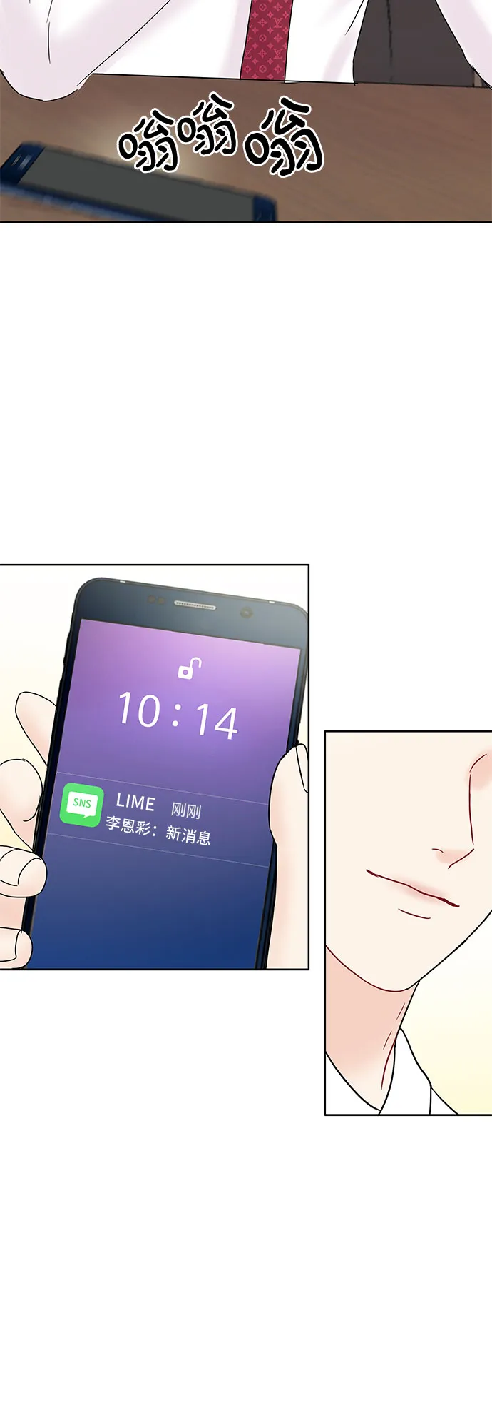 第20话 第54页