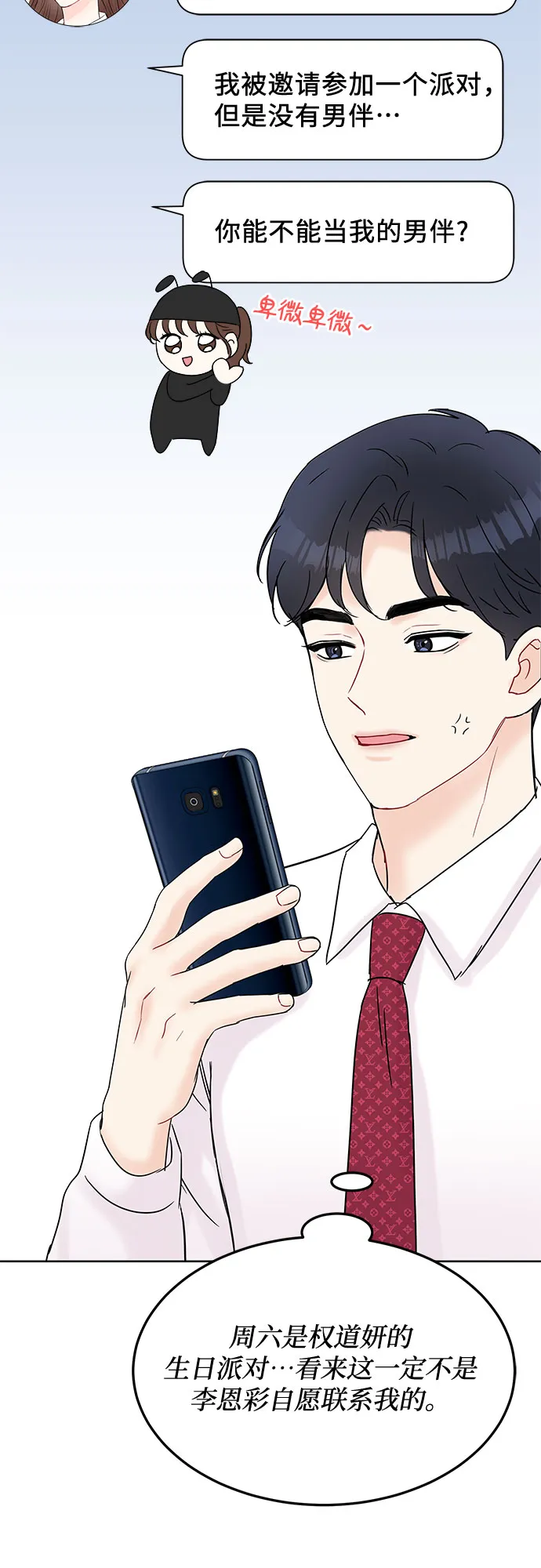 第20话 第56页