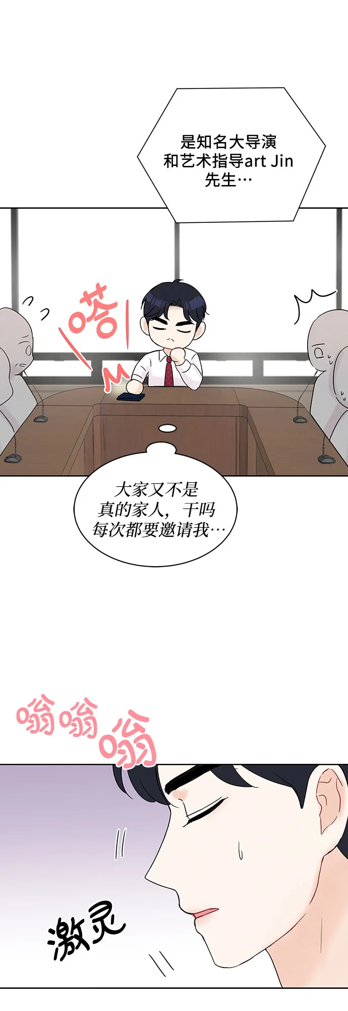 第20话 第58页