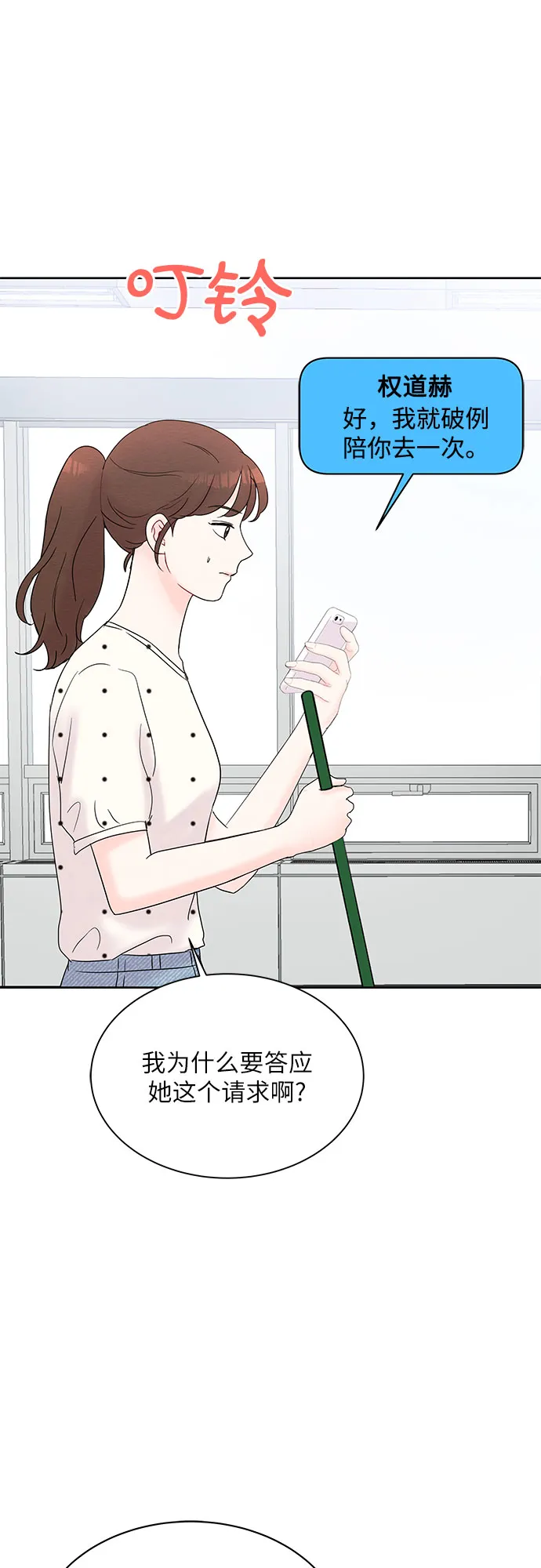 第20话 第62页