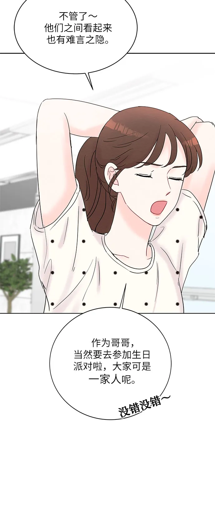 第20话 第63页