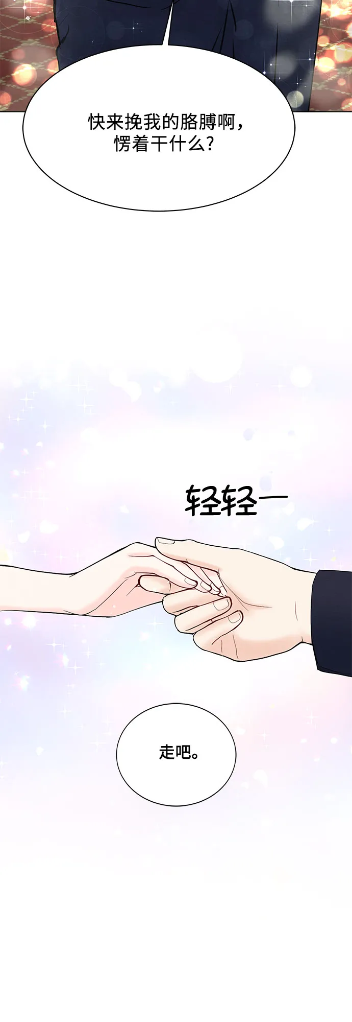 第20话 第70页
