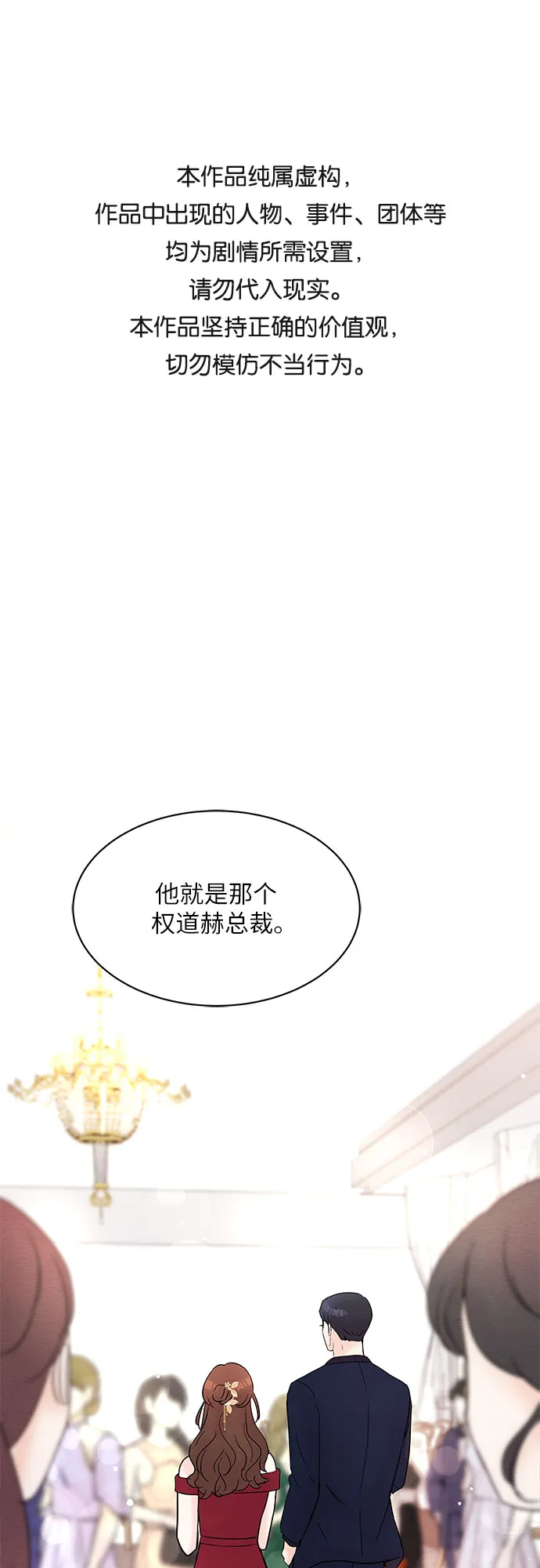 第21话 第1页