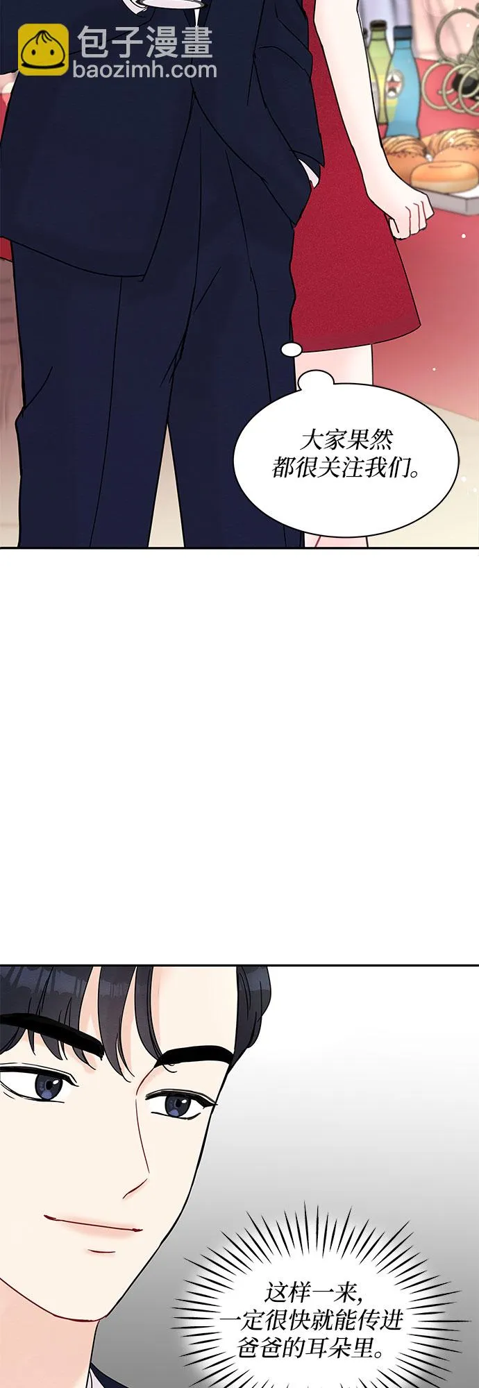 第21话 第3页