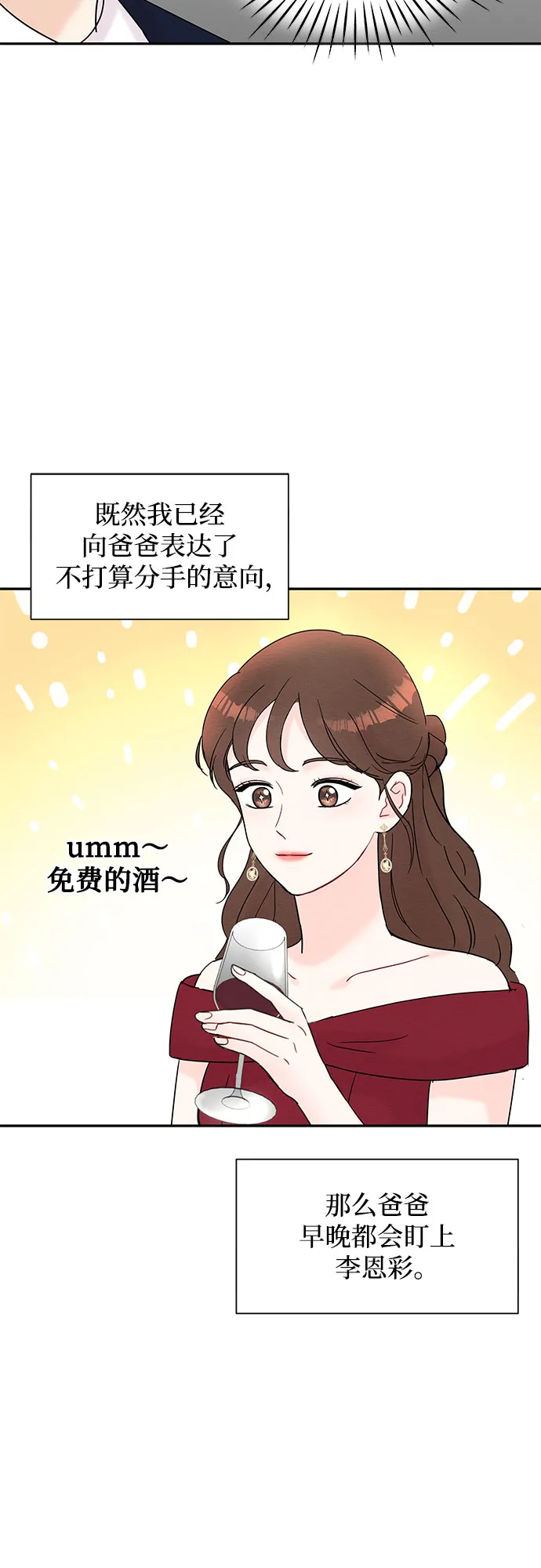 第21话 第4页