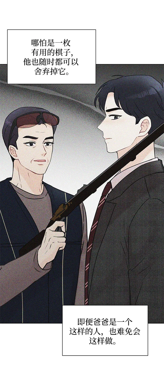 第21话 第5页