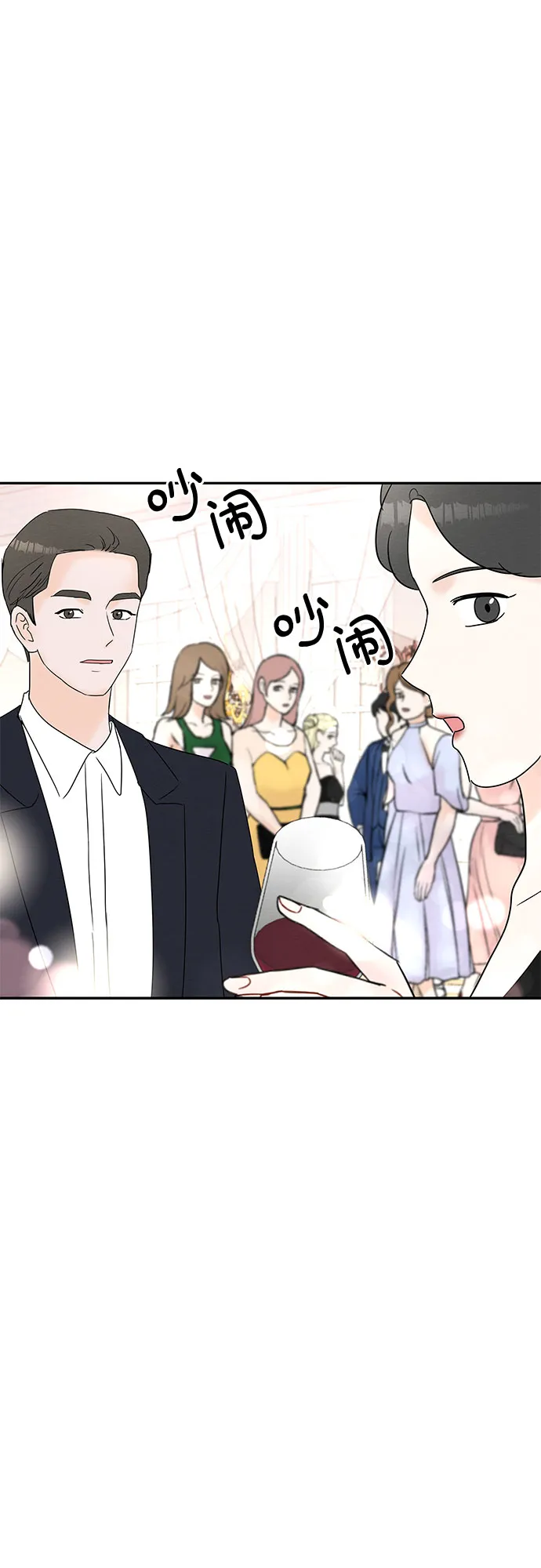 第21话 第6页