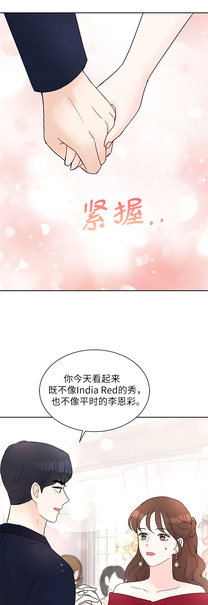 第21话 第7页