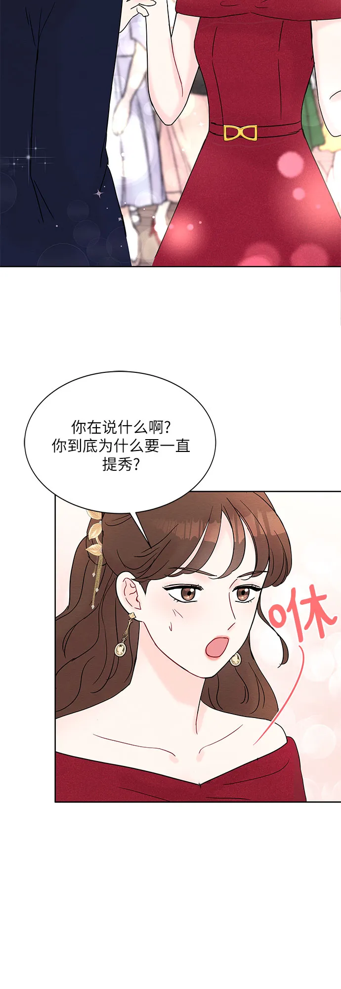 第21话 第8页