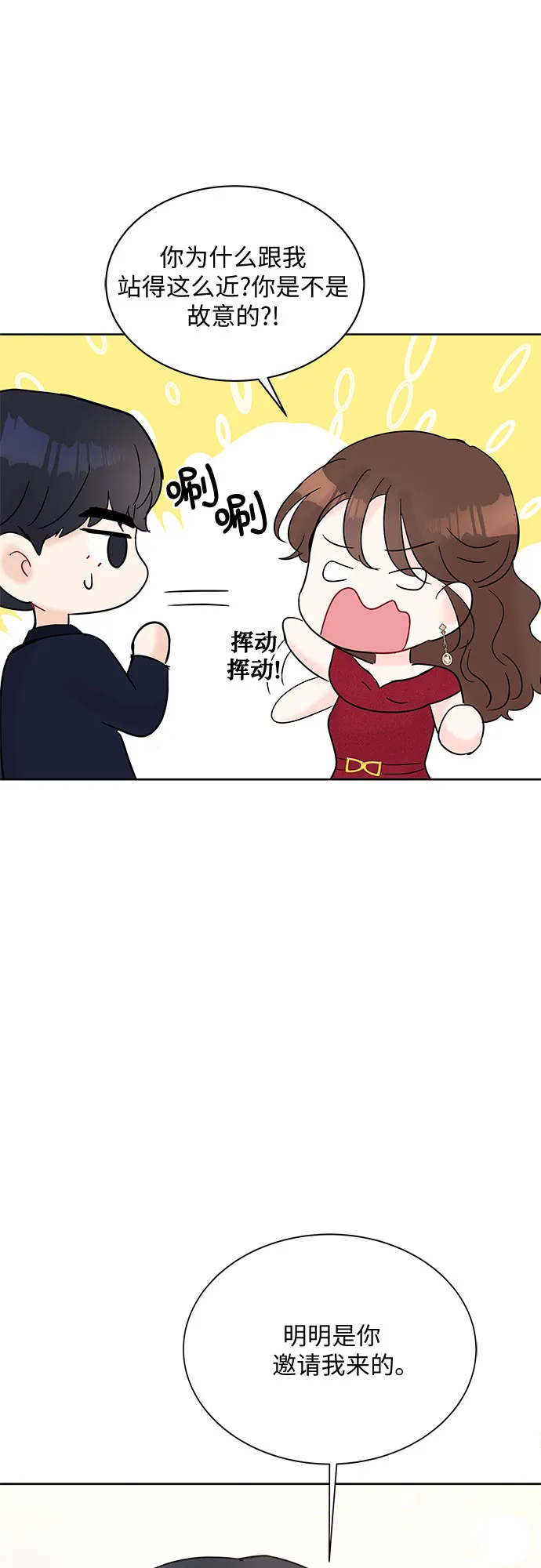 第21话 第11页