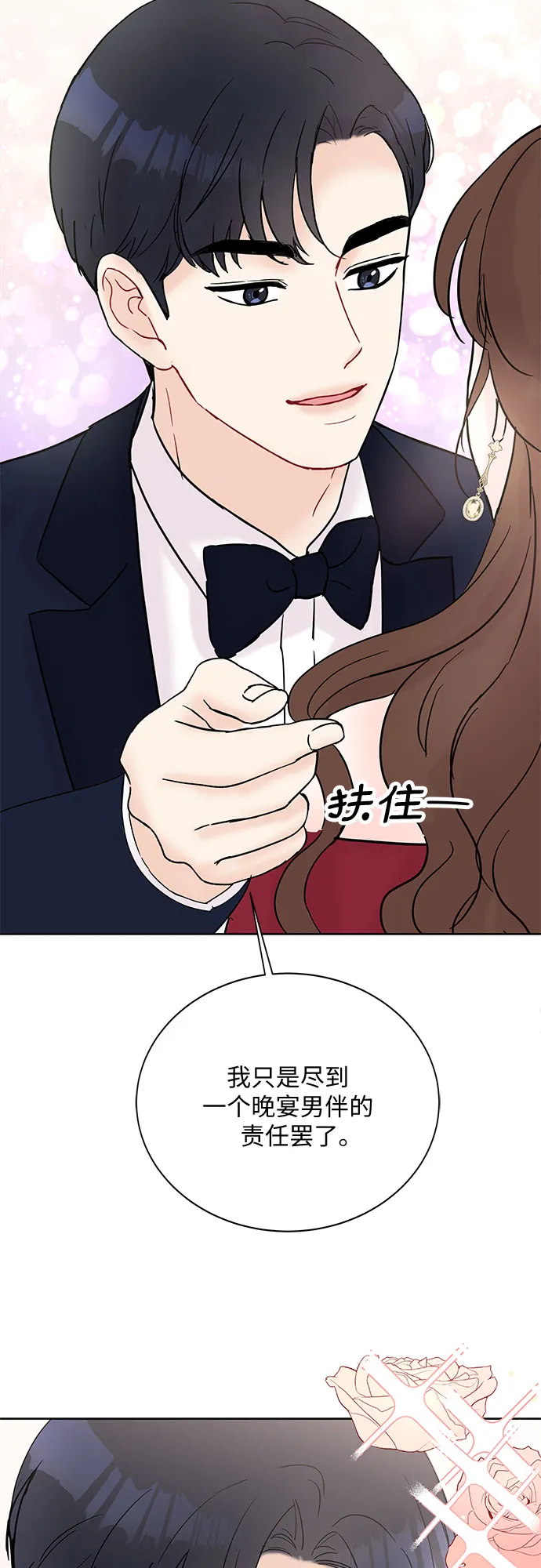 第21话 第12页