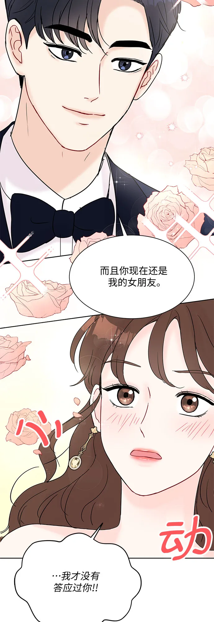 第21话 第13页