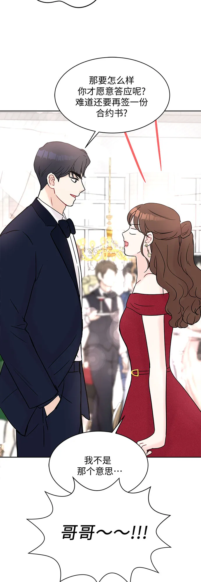 第21话 第14页