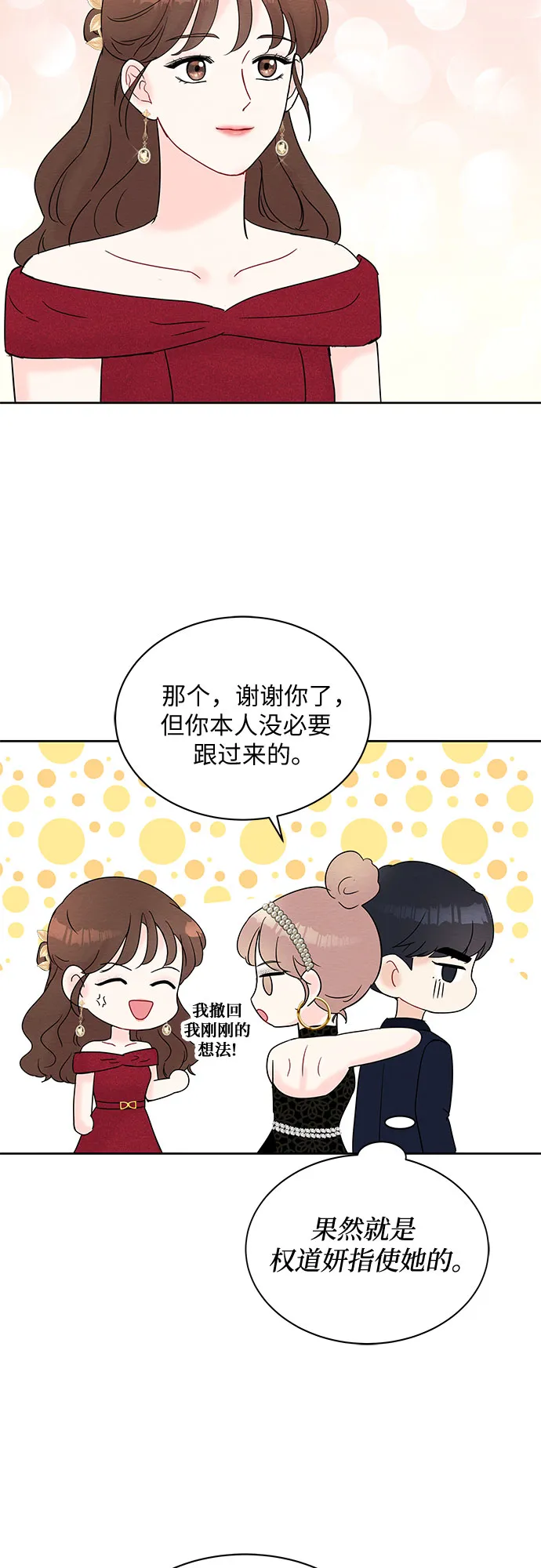 第21话 第18页