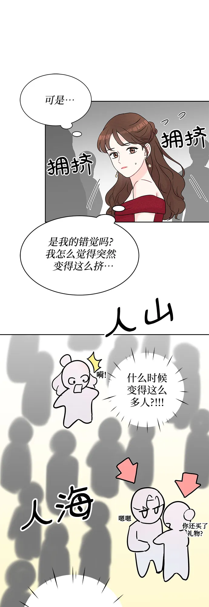 第21话 第21页