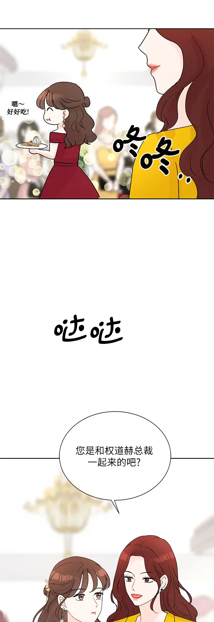 第21话 第23页