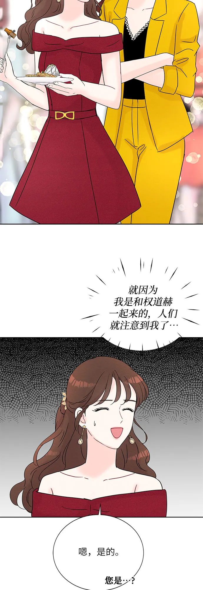 第21话 第24页