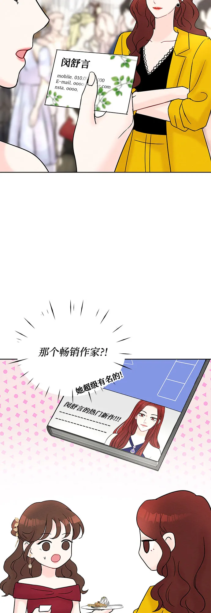 第21话 第27页