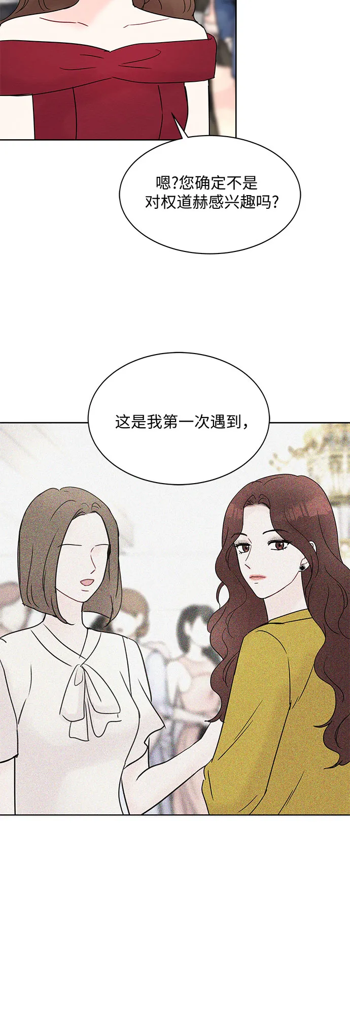 第21话 第29页