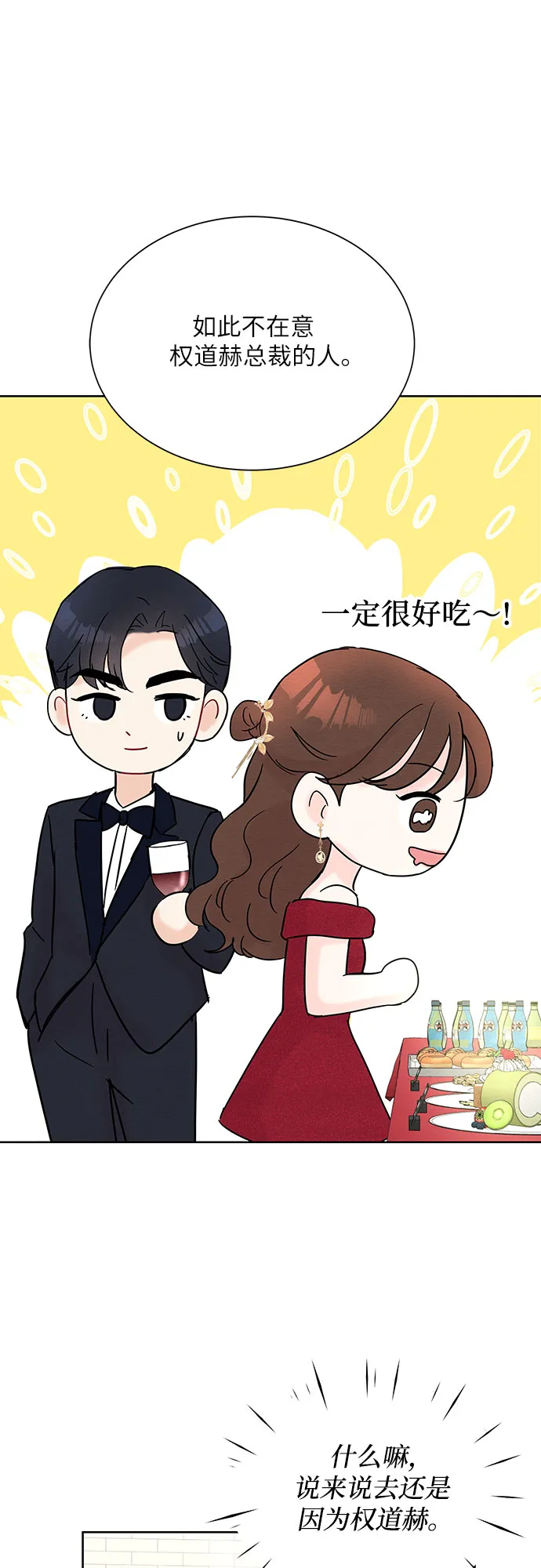 第21话 第31页