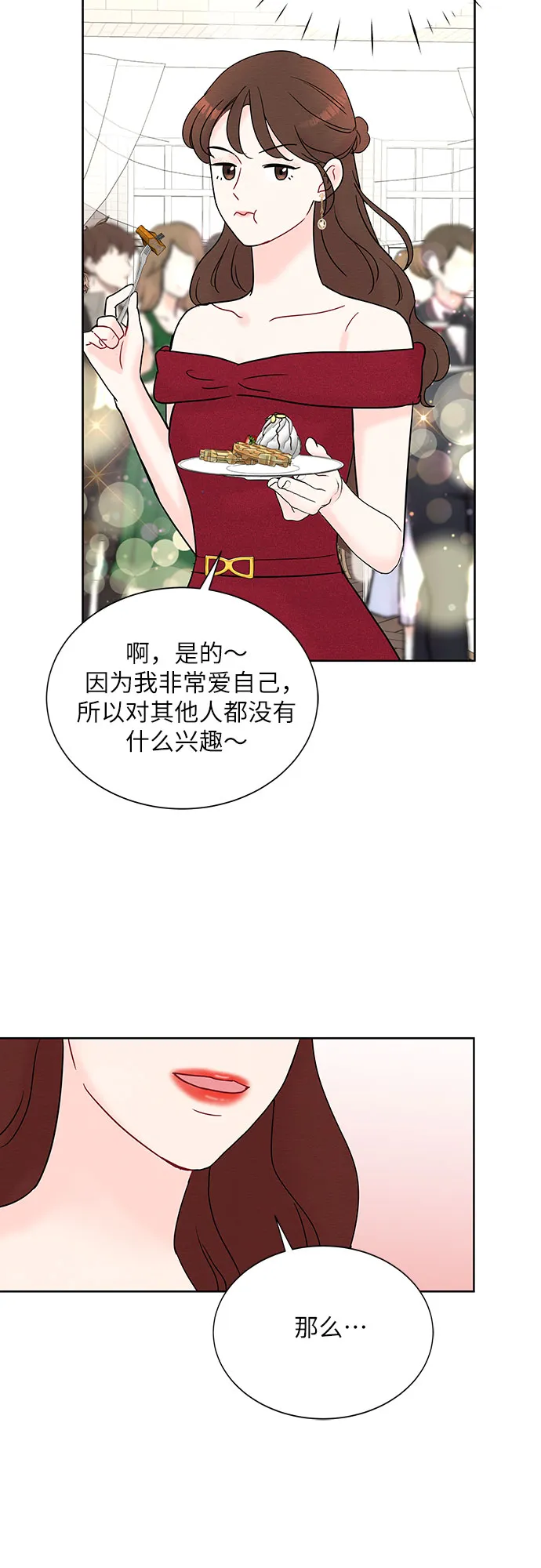 第21话 第32页