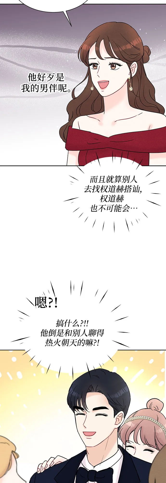 第21话 第34页