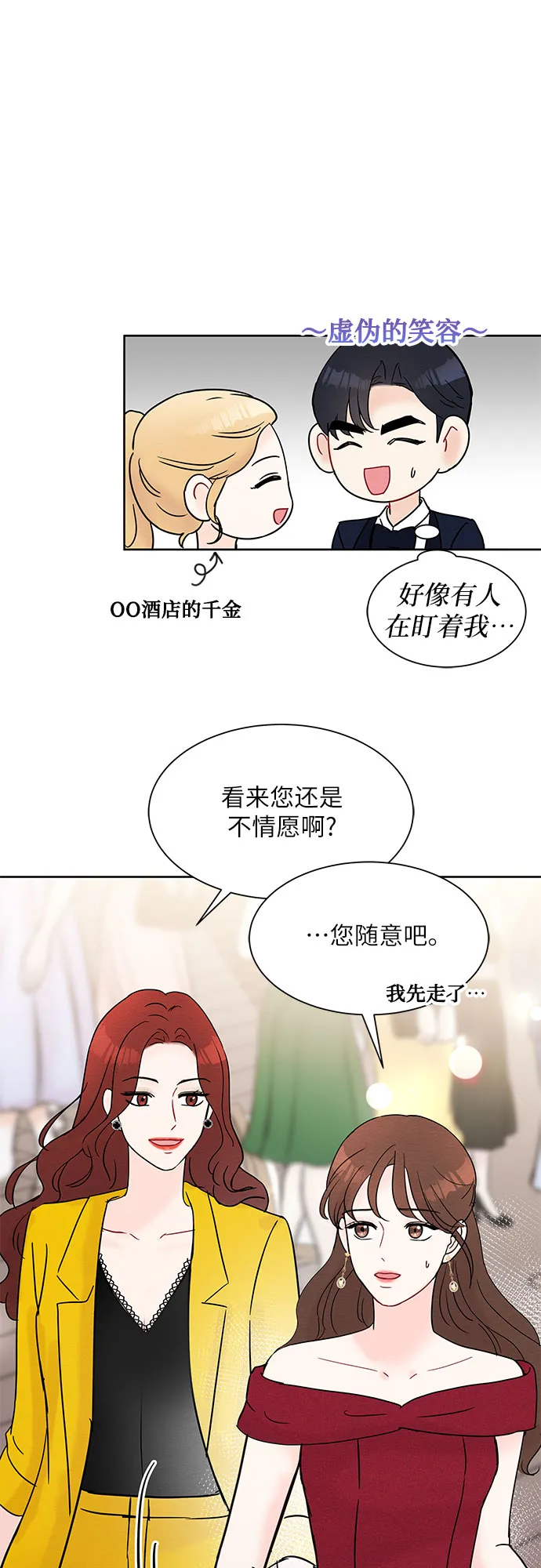 第21话 第36页