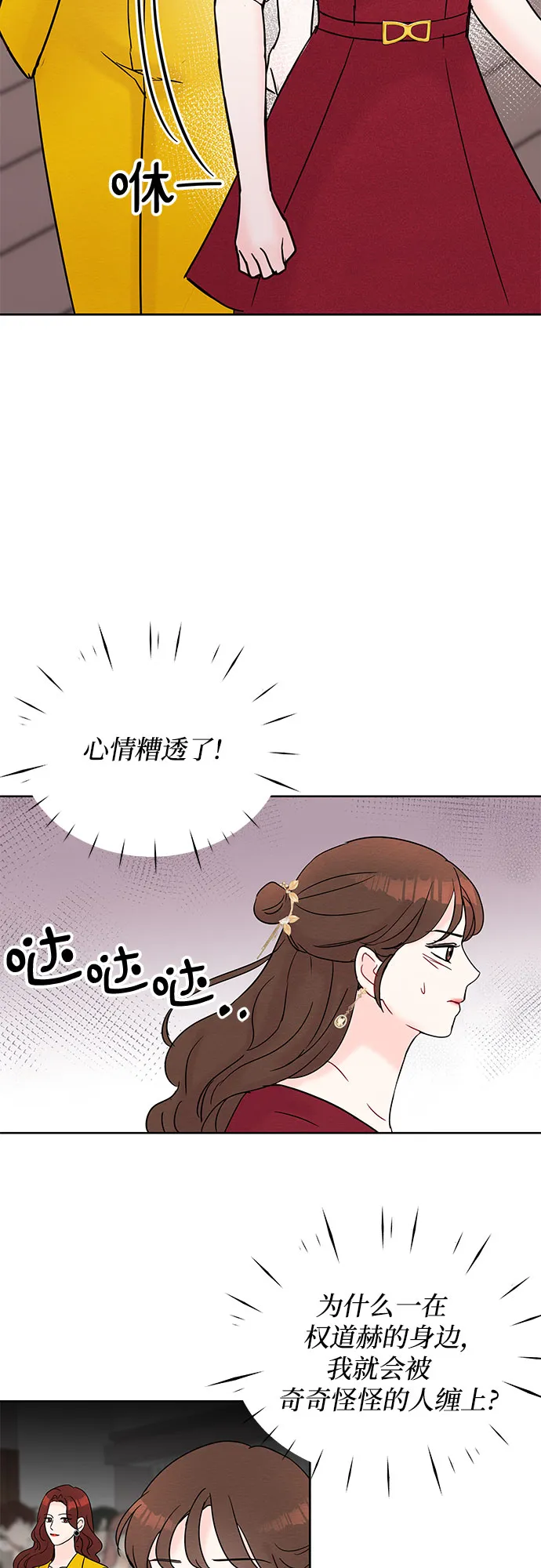 第21话 第37页