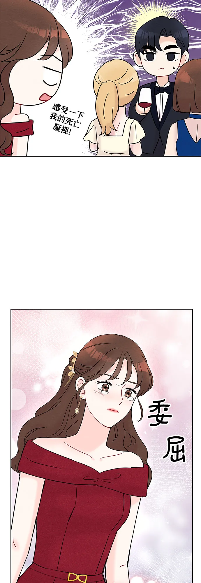 第21话 第39页