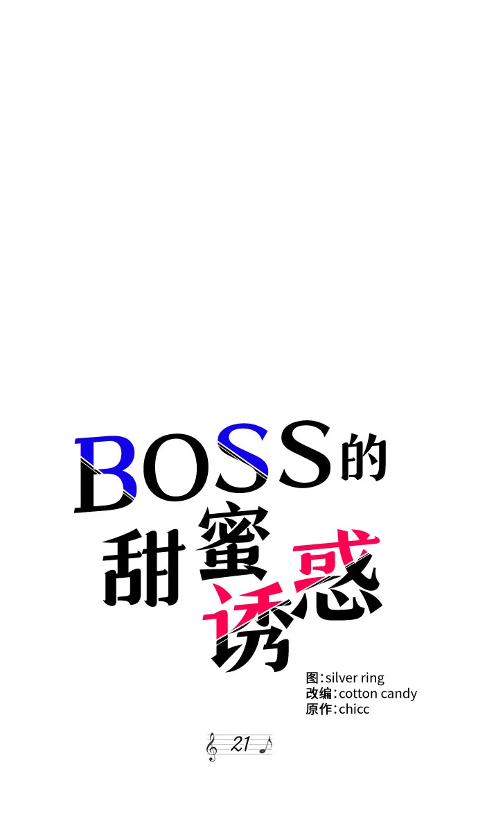 第21话 第45页