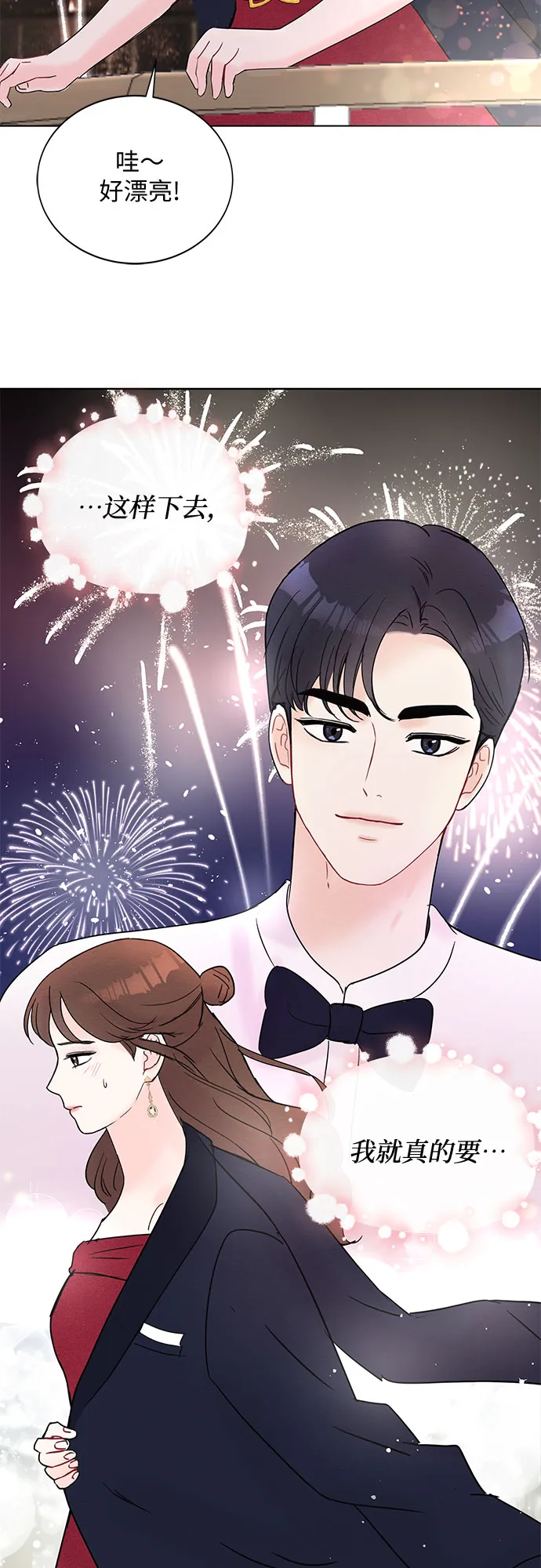 第21话 第48页