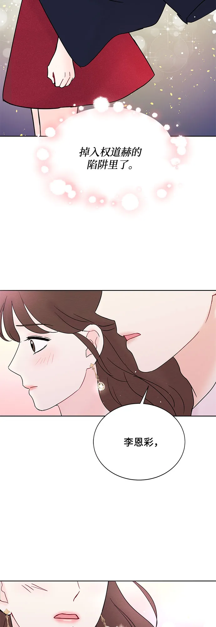 第21话 第49页