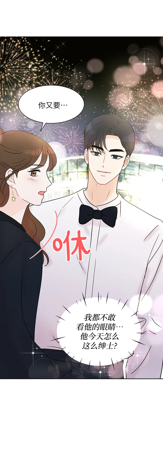 第21话 第51页