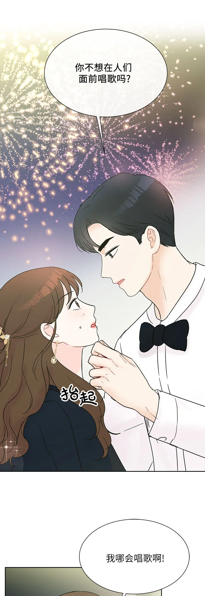 第21话 第52页