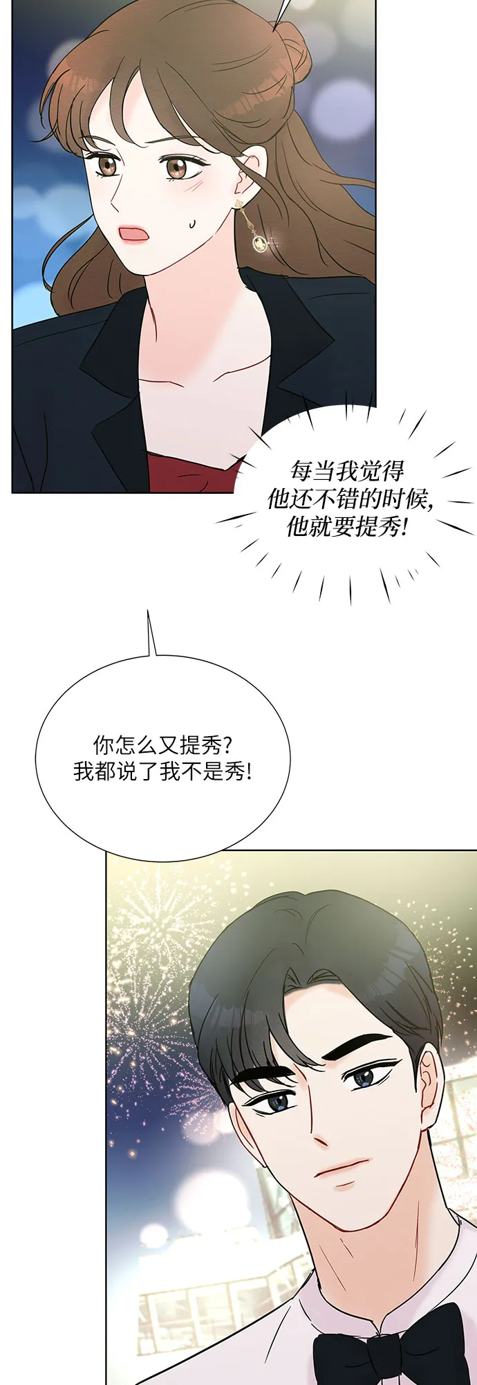 第21话 第53页